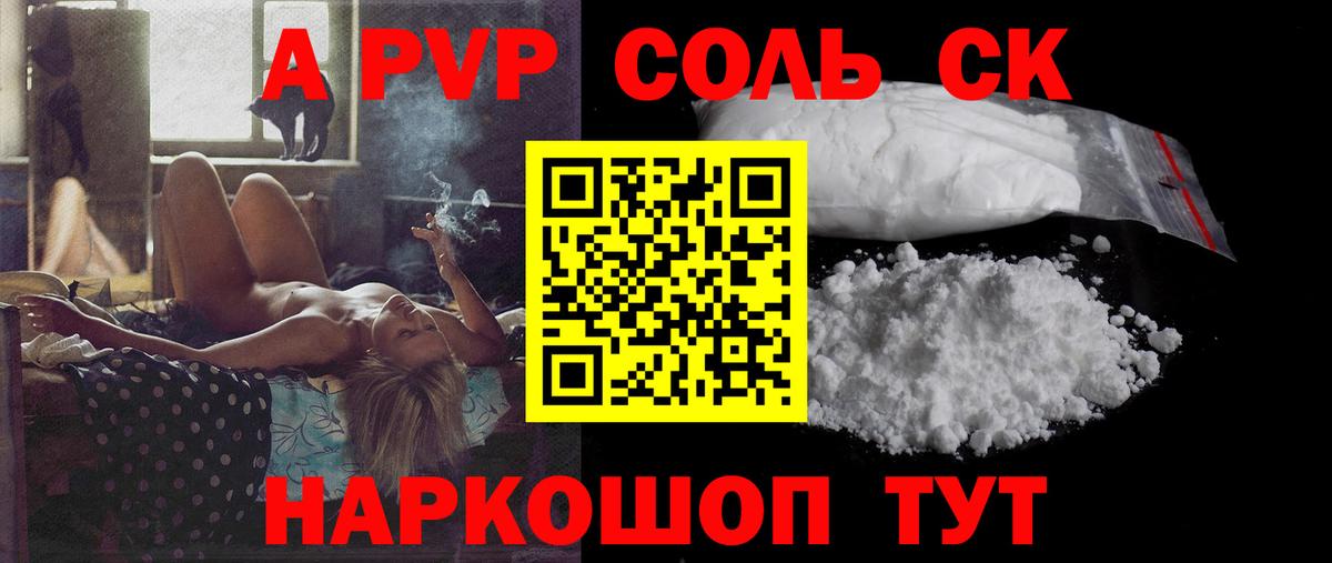 Альфа ПВП крисы CK  A PVP СК КРИС  Туапсе  APVP  Вход с VPN 