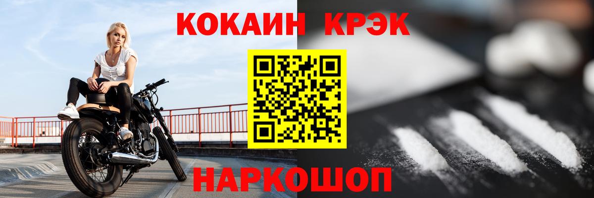 COCAIN VHQ Туапсе
