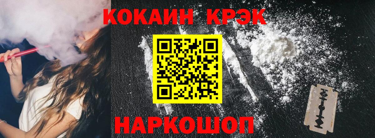 Cocaine Боливия  Вход с VPN  Кокаин VHQ  Туапсе 
