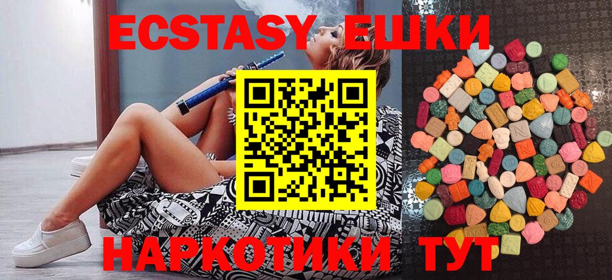 где можно купить   ЭКСТАЗИ  Вход с VPN  Туапсе  ЭКСТАЗИ 250 мг  Ecstasy VHQ 