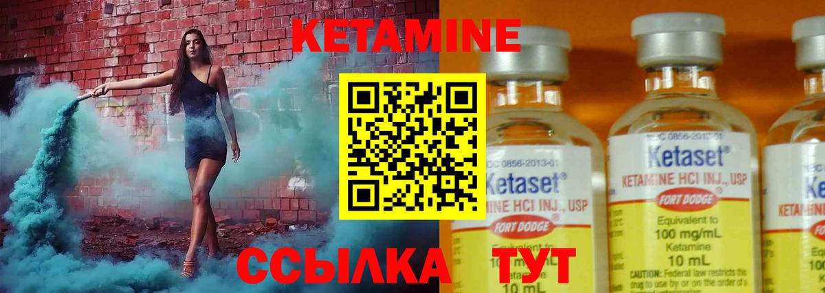 КЕТАМИН ketamine Туапсе