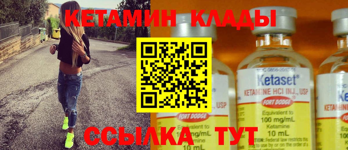Туапсе  КЕТАМИН ketamine  Вход с VPN 