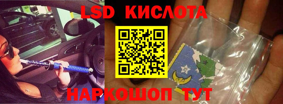 Туапсе  LSD-25 экстази кислота  Вход с VPN  LSD-25 экстази ecstasy 