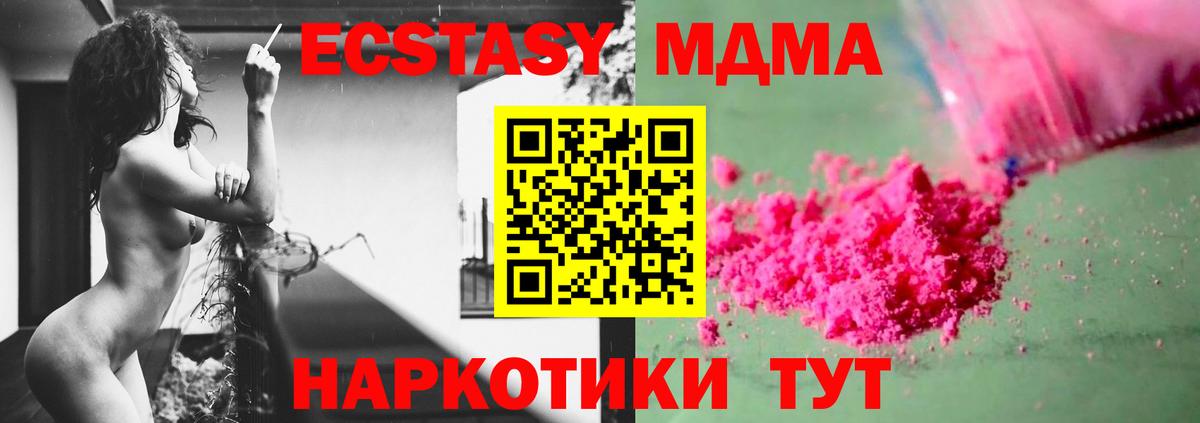 MDMA Molly Туапсе