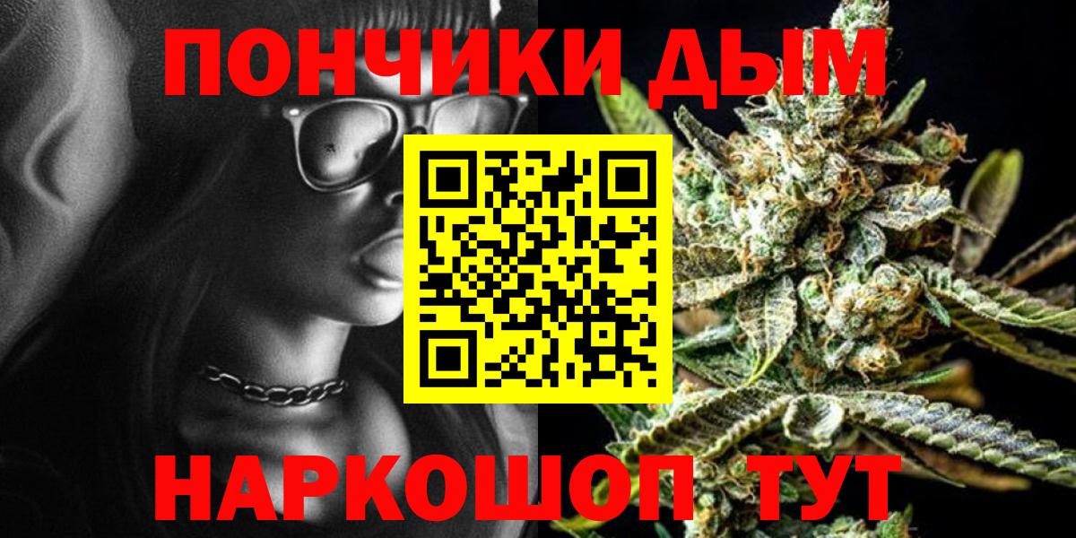 Марихуана Bruce Banner  Конопля Ganja  Вход с VPN  Бошки Шишки Ganja  Туапсе 